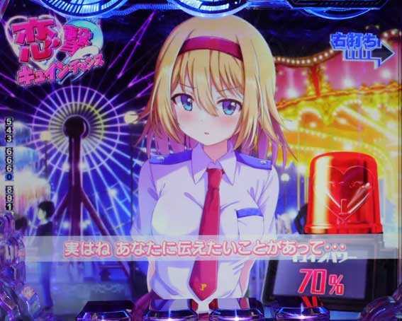 eサイボーグ009 恋撃キュインチャンス