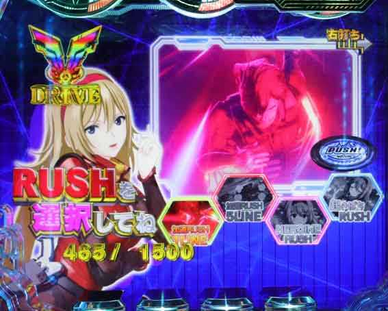eサイボーグ009 加速RUSH