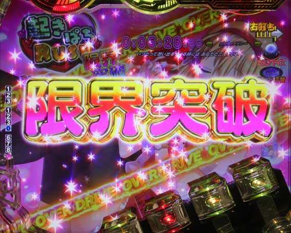 eサイボーグ009 限界突破
