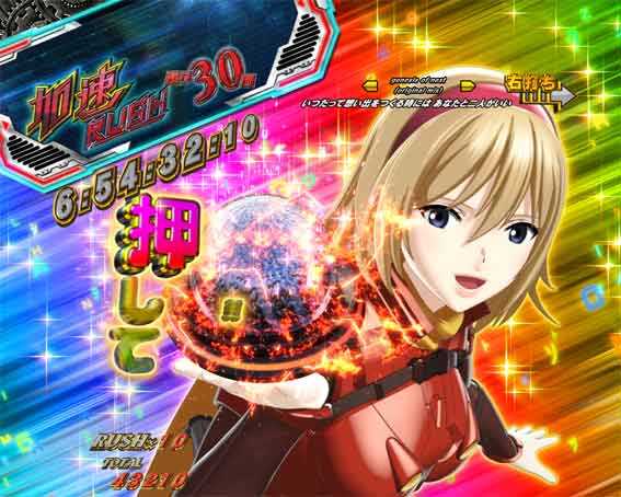 eサイボーグ009 天激ボタン演出