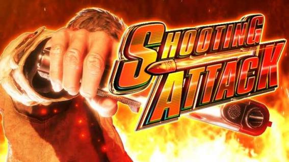 バイオヴィレッジのシューティングアタック