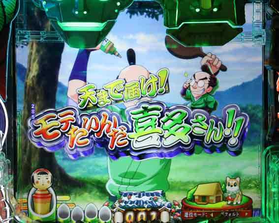 やじきた道中記 甘味 やじきたミッション