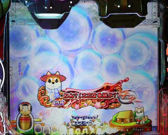 やじきた道中記 甘味 お風呂で独り言予告