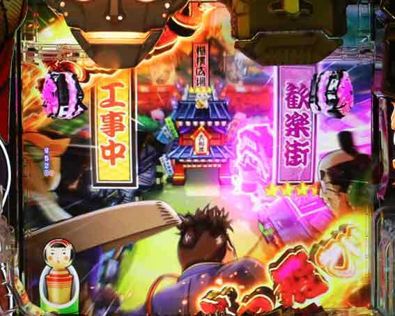 やじきた道中記 甘味 工事中