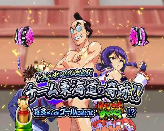 やじきた道中記 甘味 カーリング