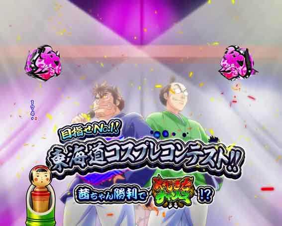 やじきた道中記 甘味 コスプレコンテスト