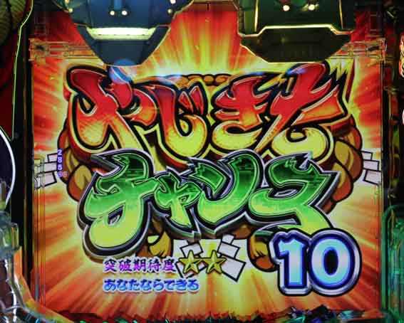 やじきた道中記 甘味 やじきたチャンス