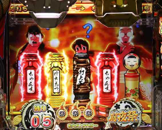 やじきた道中記 甘味 筒