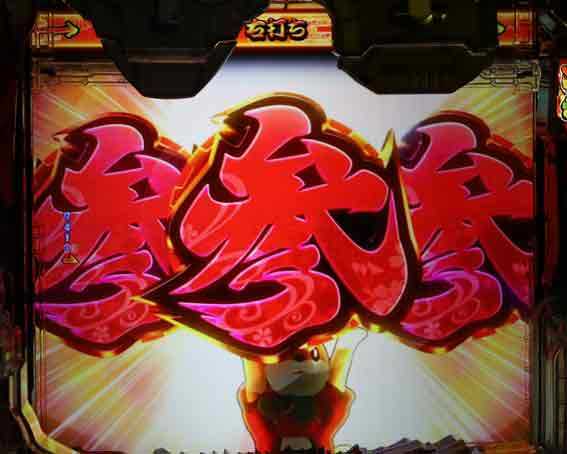 やじきた道中記 甘味 くりげ当り