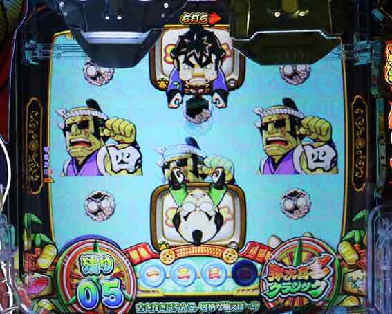 やじきた道中記 甘味 往復リーチ