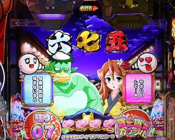 やじきた道中記 甘味 河童