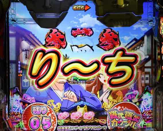 やじきた道中記 甘味 リーチ文字予告