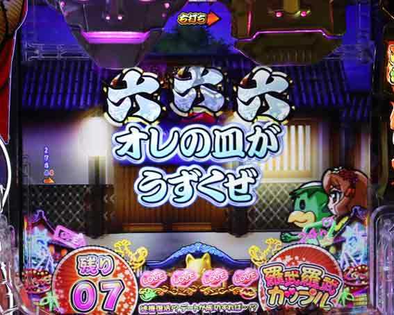 やじきた道中記 甘味 意気込み