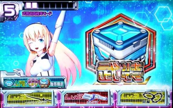 武装神姫の武装レベル