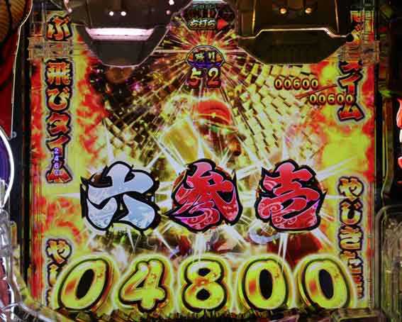 やじきた道中記 甘味 RUSH