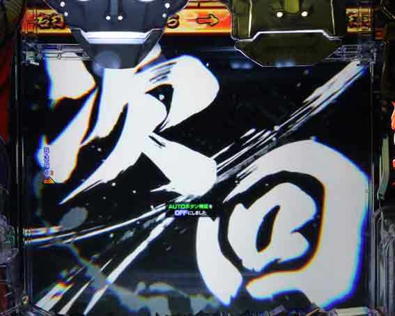 やじきた道中記 甘味 次回予告