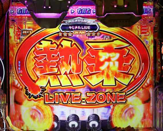 やじきた道中記 甘味 熱乗ライブゾーン