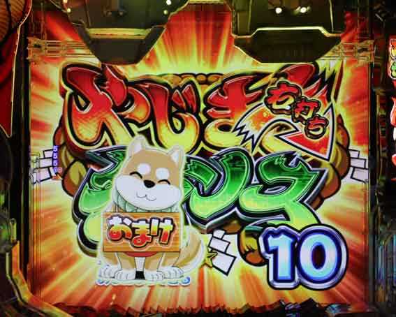 やじきた道中記 甘味 おまけボーナス