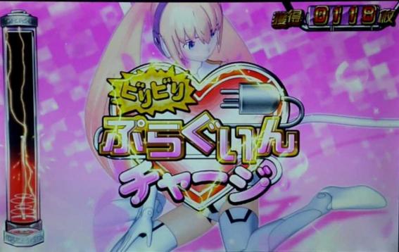 武装神姫の特化ゾーン