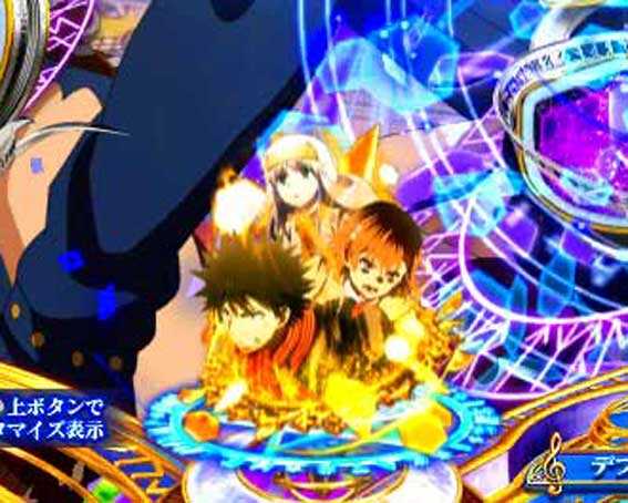 とある魔術の禁書目録2 金保留