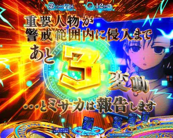 とある魔術の禁書目録2 実験開始まで予告
