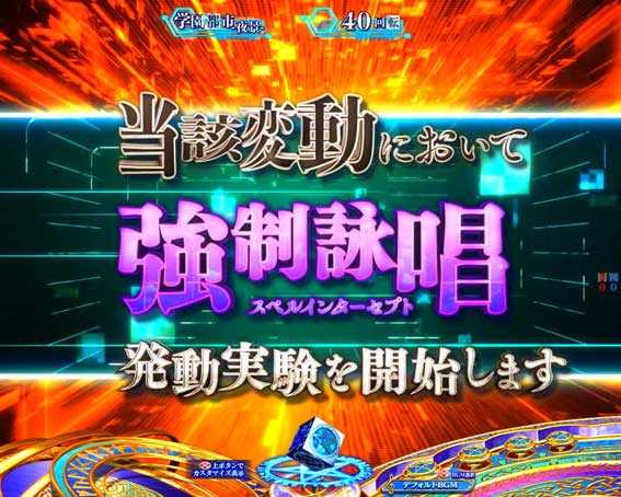 とある魔術の禁書目録2 カウントダウン