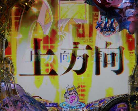 とある魔術の禁書目録2 上方向