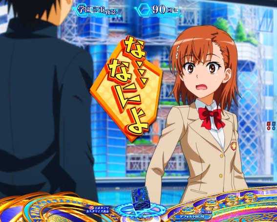 とある魔術の禁書目録2 とある美琴の日常予告