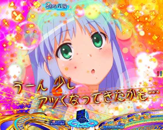 とある魔術の禁書目録2 銭湯SU予告