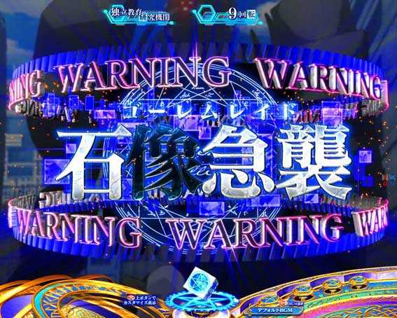 とある魔術の禁書目録2 石像急襲