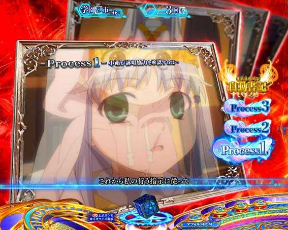 とある魔術の禁書目録2 天使召喚イベント