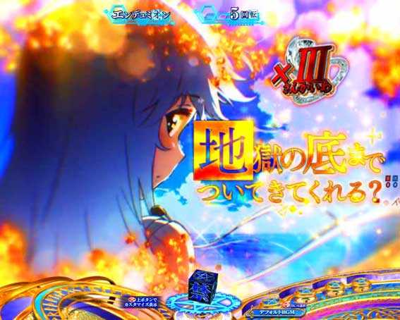 とある魔術の禁書目録2 地獄の底までついてきてくれる