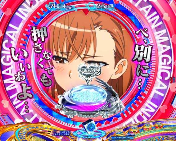 とある魔術の禁書目録2 リーチ後ボタン予告