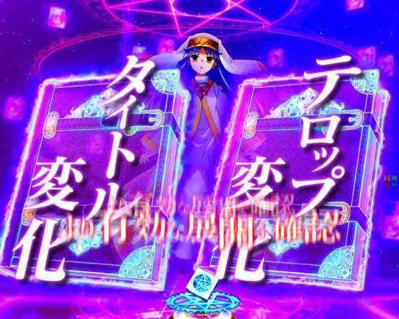 とある魔術の禁書目録2 チャンスアップ