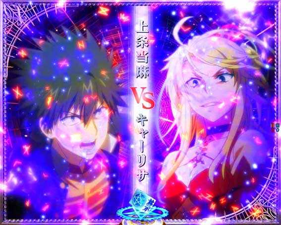 とある魔術の禁書目録2 リーチ