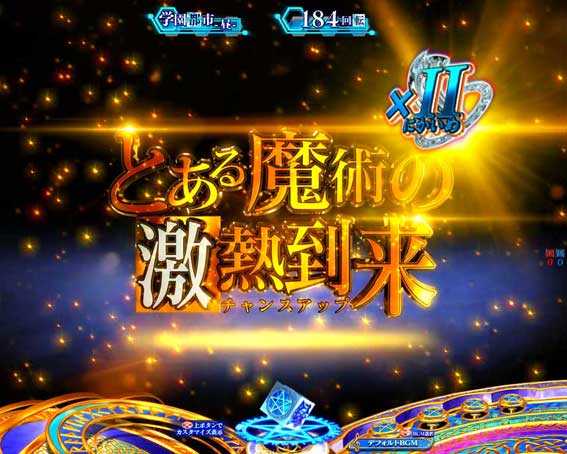 とある魔術の禁書目録2 タイトルアイキャッチ予告