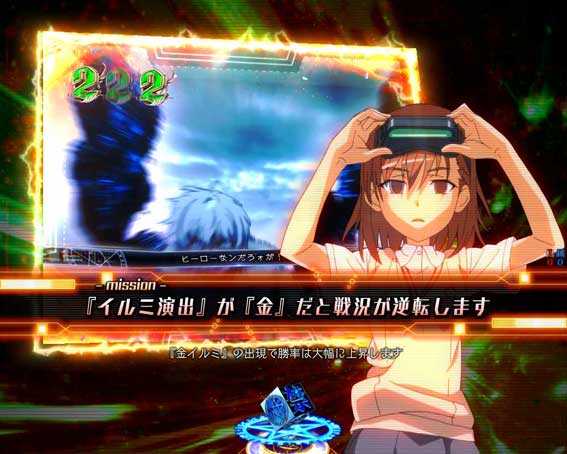 とある魔術の禁書目録2 ミサカ戦況変化予告