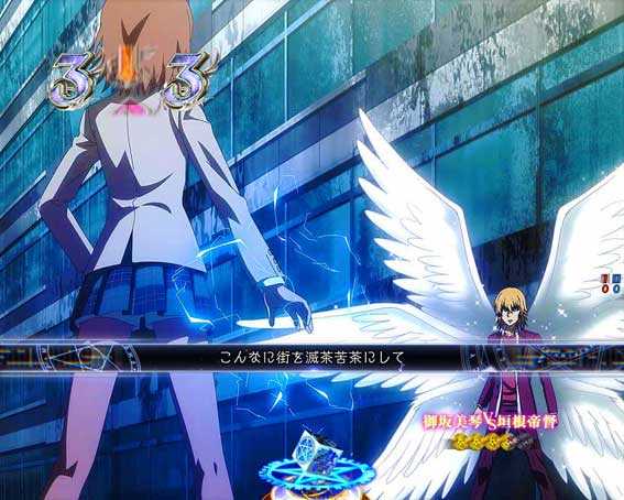 とある魔術の禁書目録2 垣根帝督