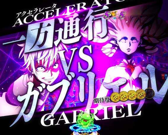 とある魔術の禁書目録2 ガブリエル