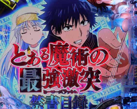 とある魔術の禁書目録2 ヒーローズラッシュ