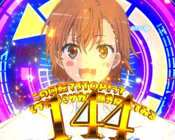 とある魔術の禁書目録2 巻き戻し演出