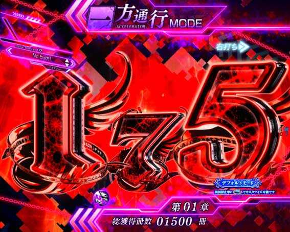 とある魔術の禁書目録2 図柄エフェクト先読み予告