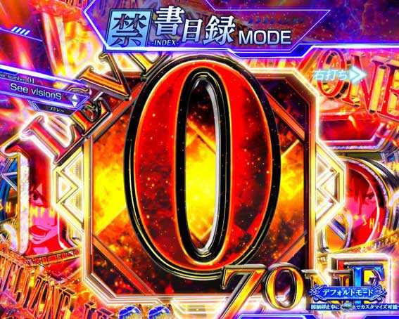 とある魔術の禁書目録2 レベル0