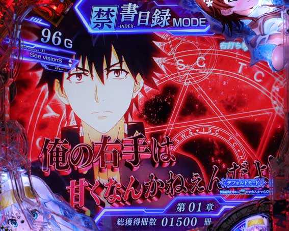 とある魔術の禁書目録2 キャラセリフ予告