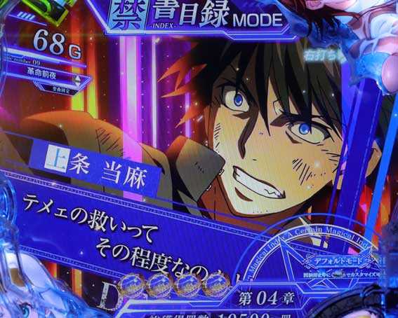とある魔術の禁書目録2 VS神の右席セリフ予告