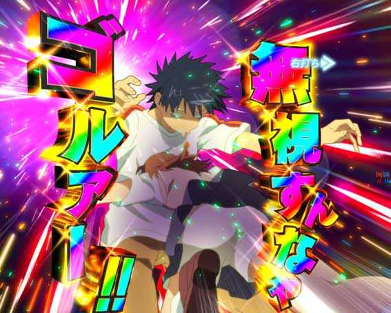 とある魔術の禁書目録2 美琴素通り演出