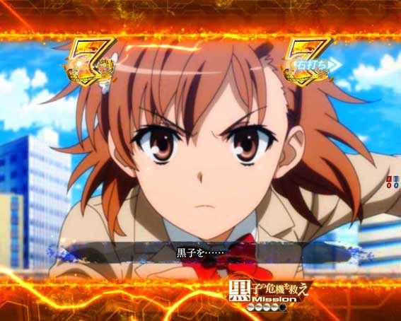 とある魔術の禁書目録2 巨大兵器撃破リーチ