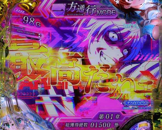 とある魔術の禁書目録2 いいねェいいねェSU予告