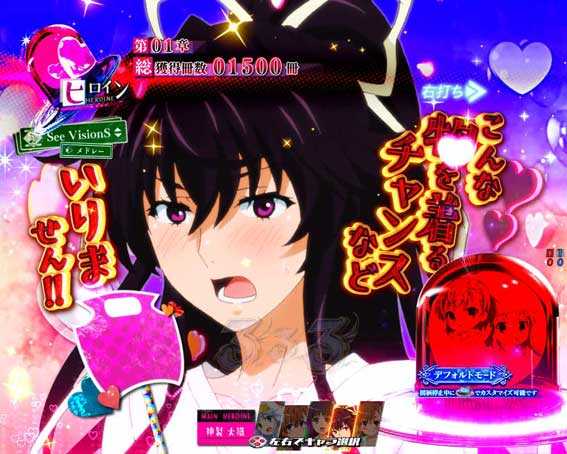 とある魔術の禁書目録2 ヒロインリアクション予告