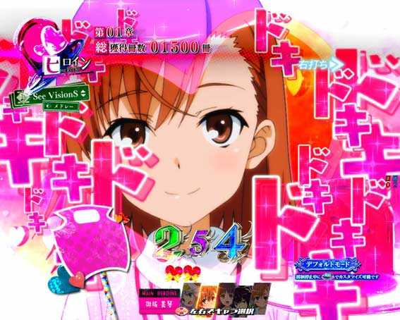 とある魔術の禁書目録2 ドキドキ連続予告